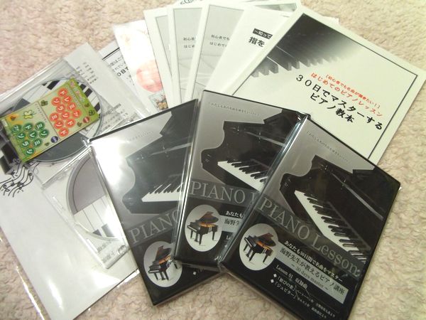 海野真理先生の「30日でマスターするピアノ教本」レビュー